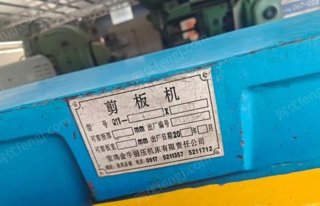 二手剪板机出售