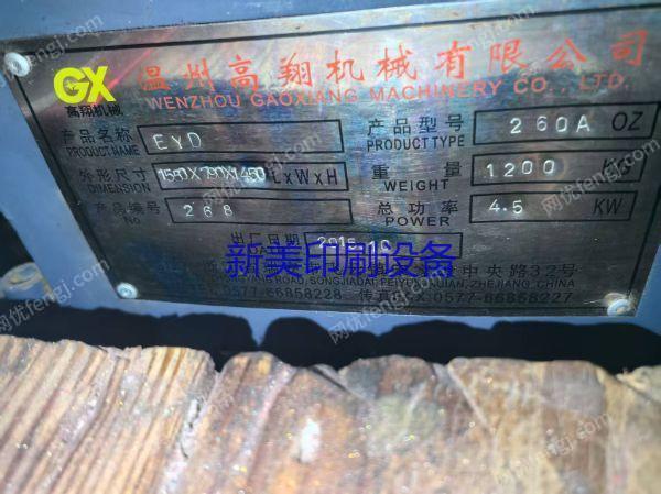 二手纸箱包装设备回收