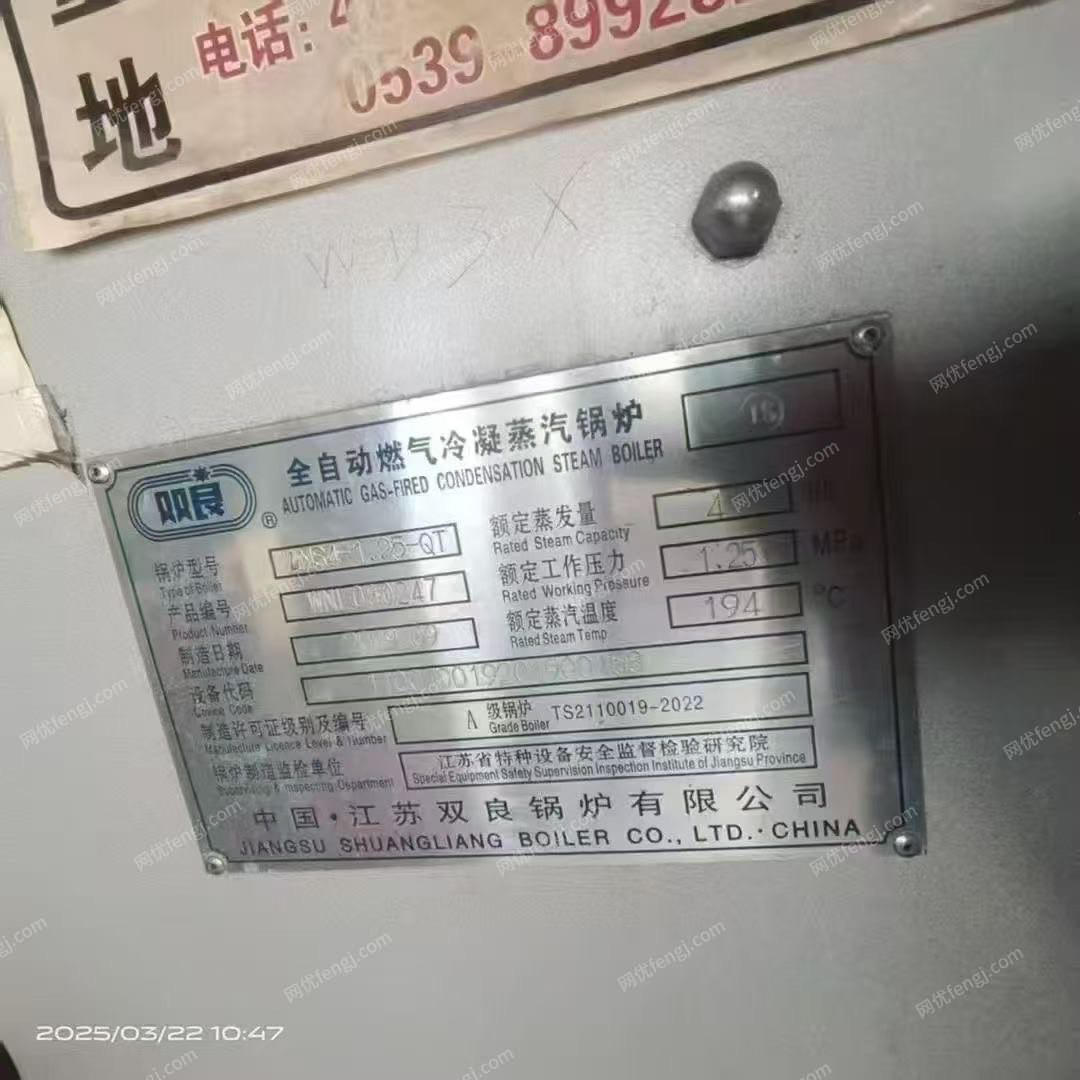 二手燃气锅炉出售