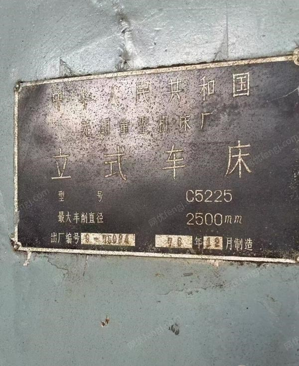 二手其它机床出售