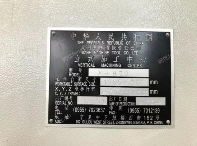 二手加工中心出售