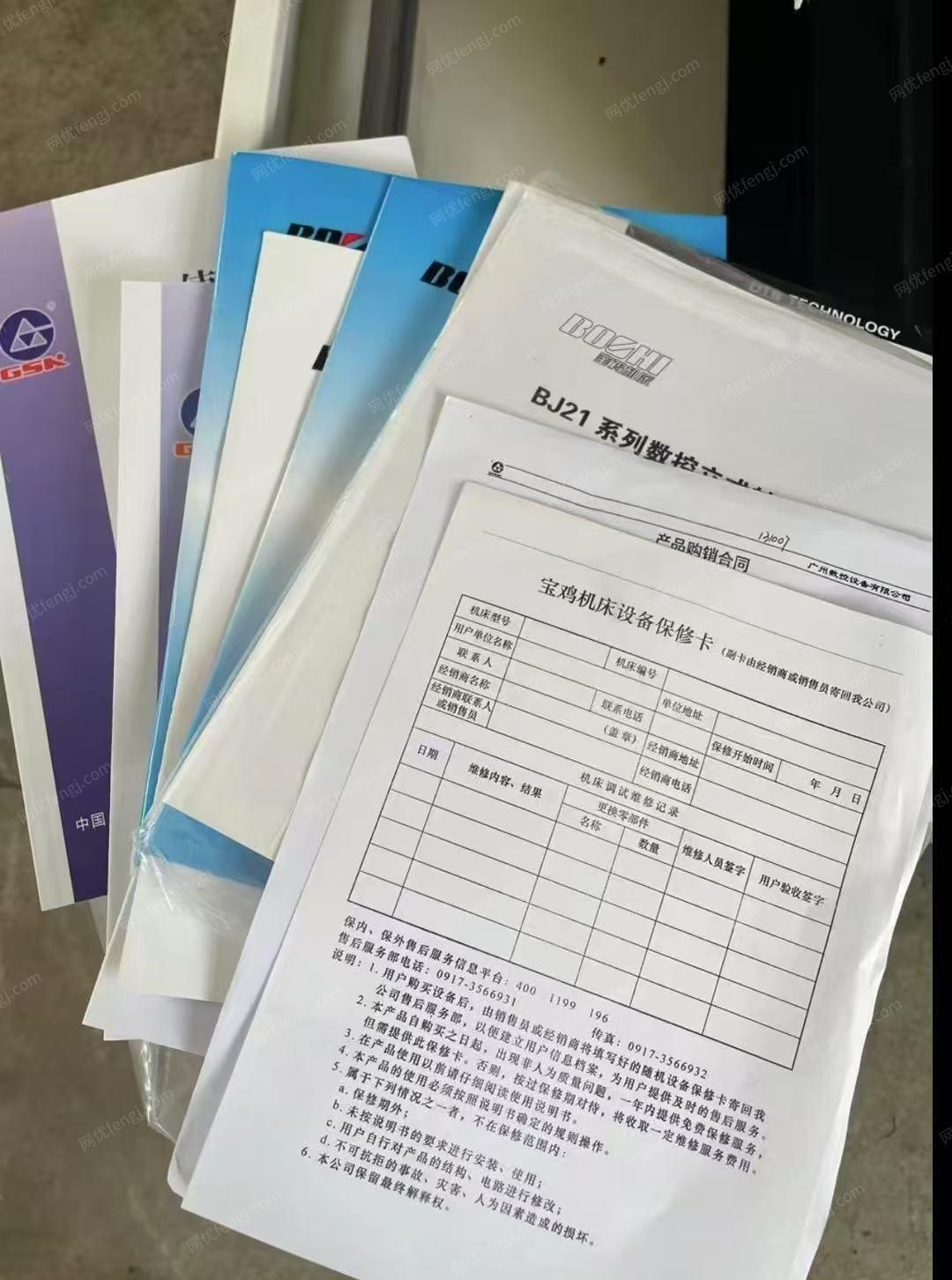 二手数控机床出售