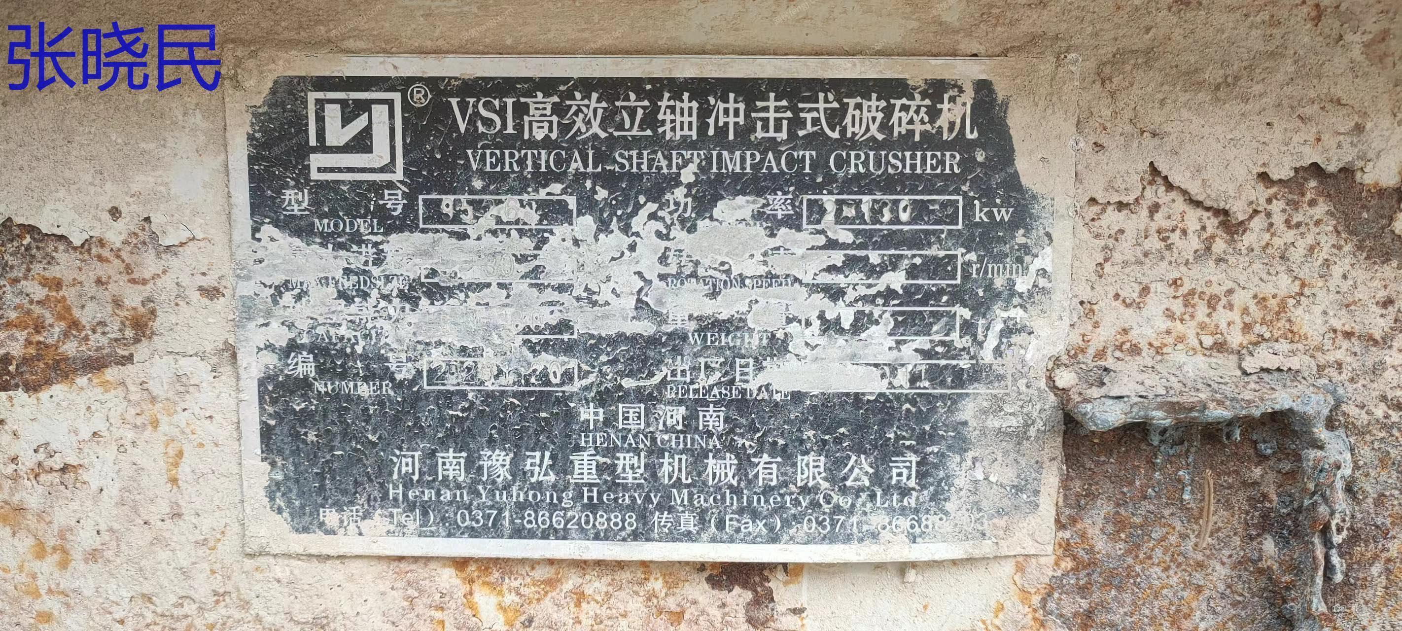 二手破碎设备出售