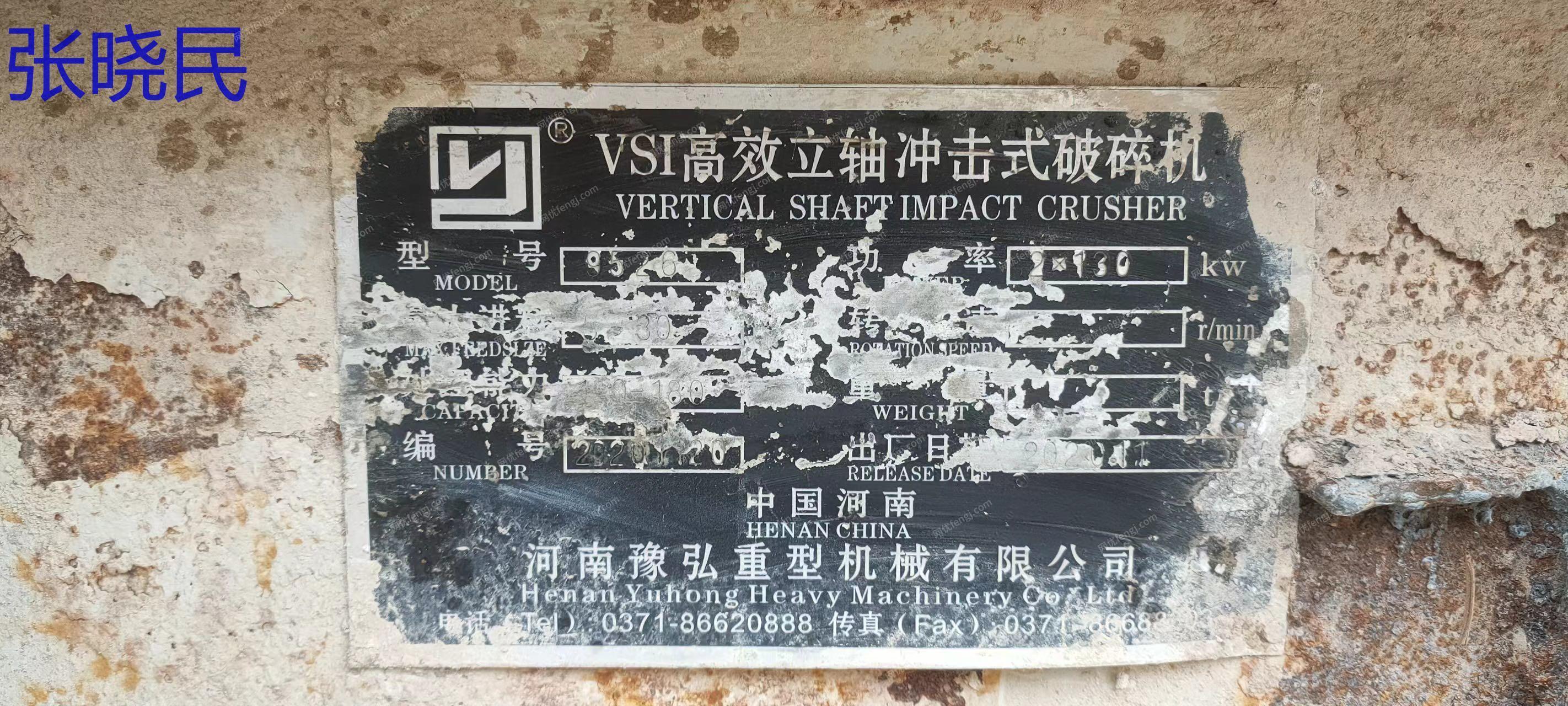 二手破碎设备转让