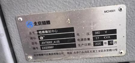二手加工中心出售