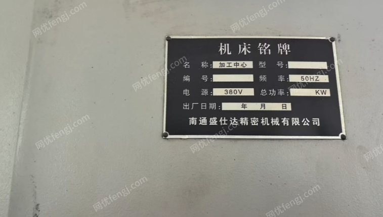 二手加工中心回收