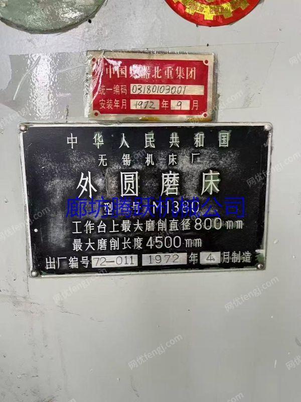 二手磨床转让