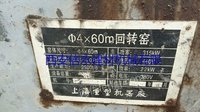 出售上海重机4*60米回转窑 江苏宜兴提货