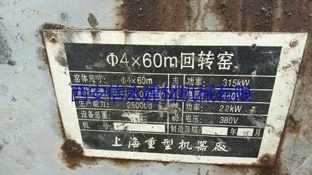 二手烧成设备出售