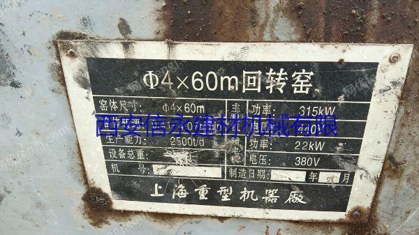 二手烧成设备回收