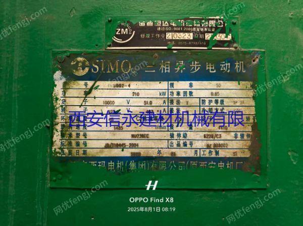 二手粉磨设备出售