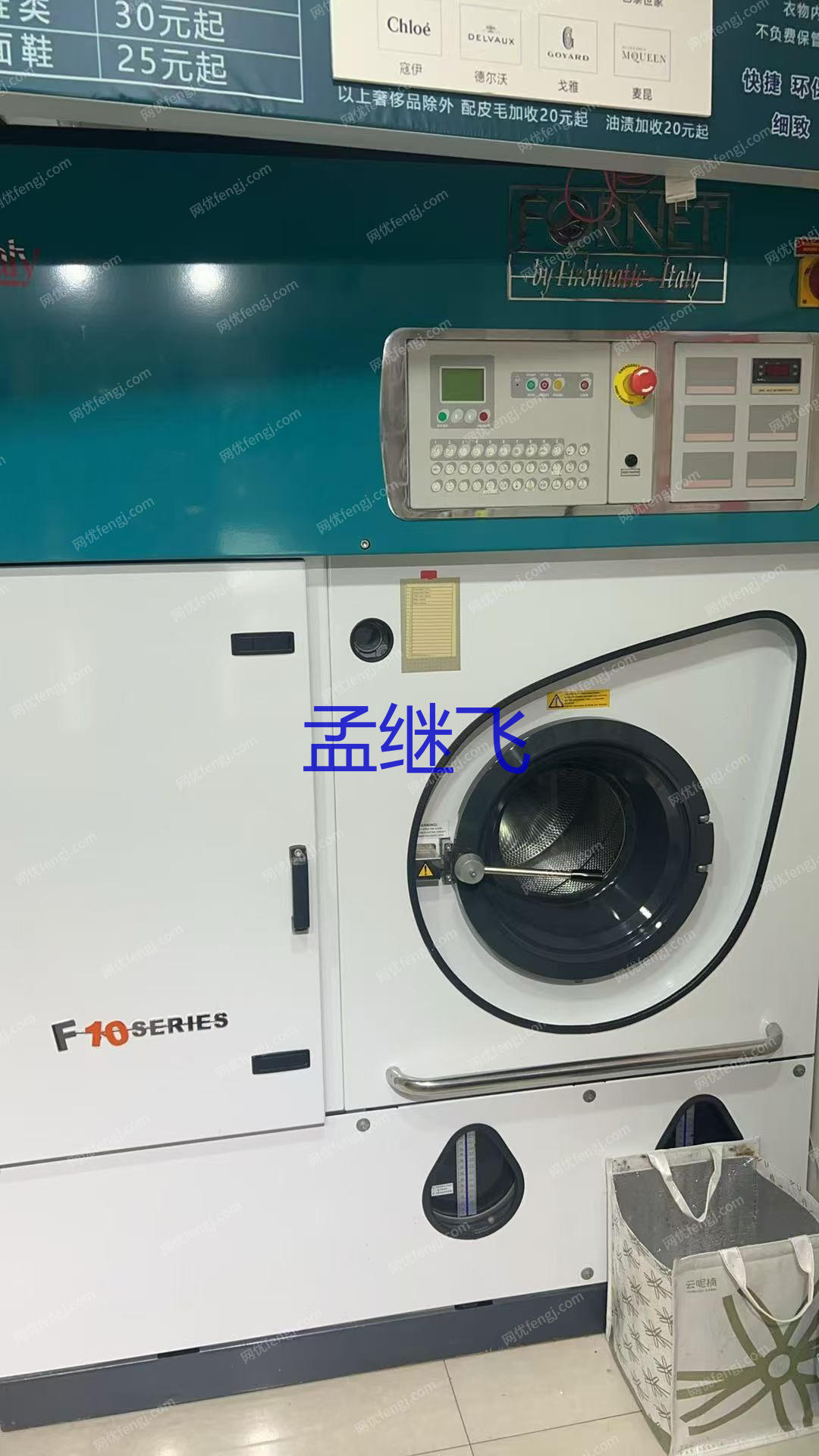 二手洗涤设备出售