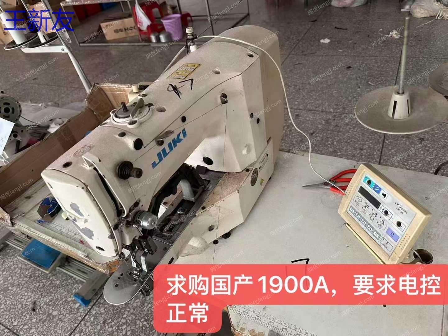 二手缝中设备出售