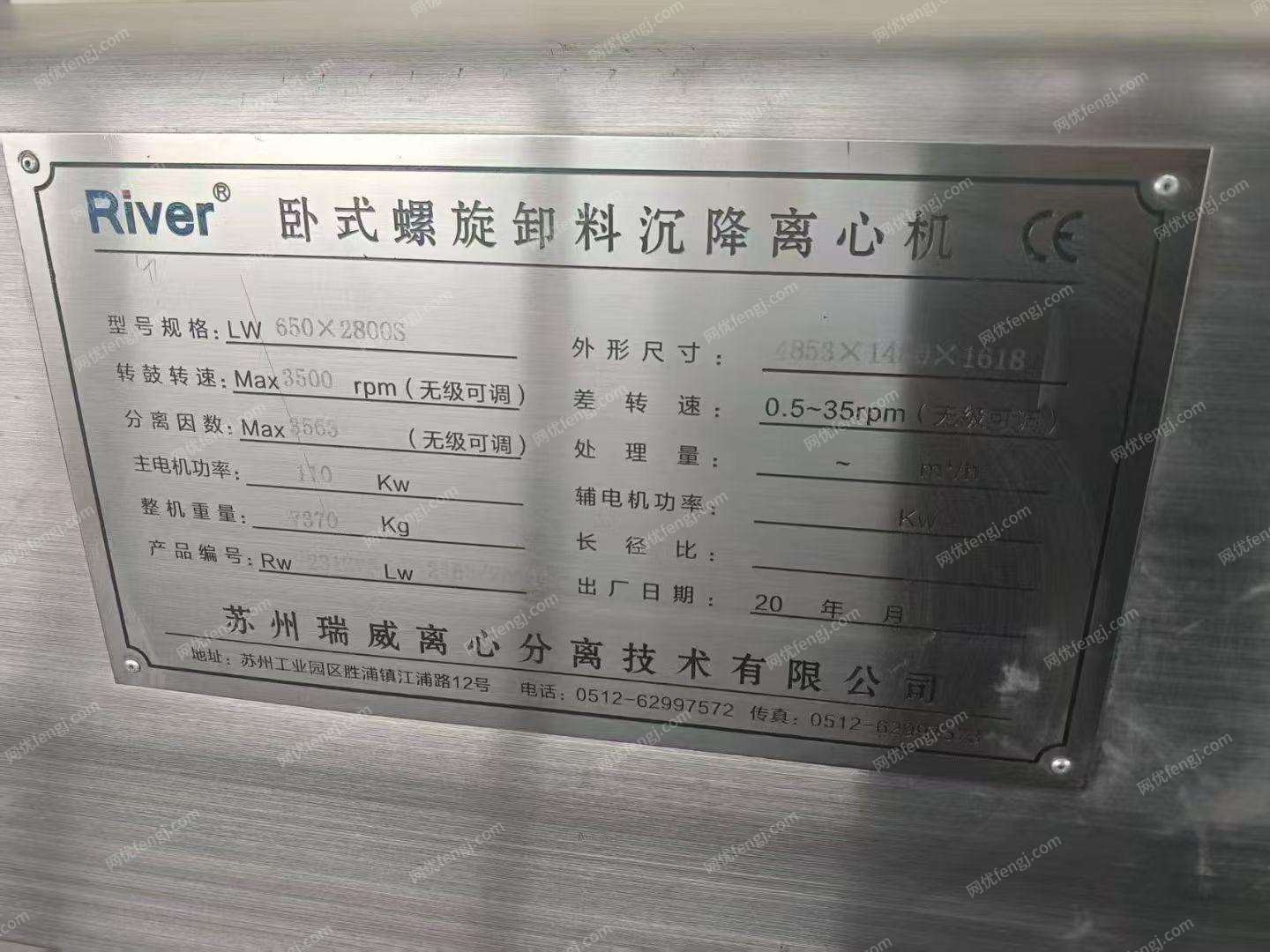 二手离心机回收