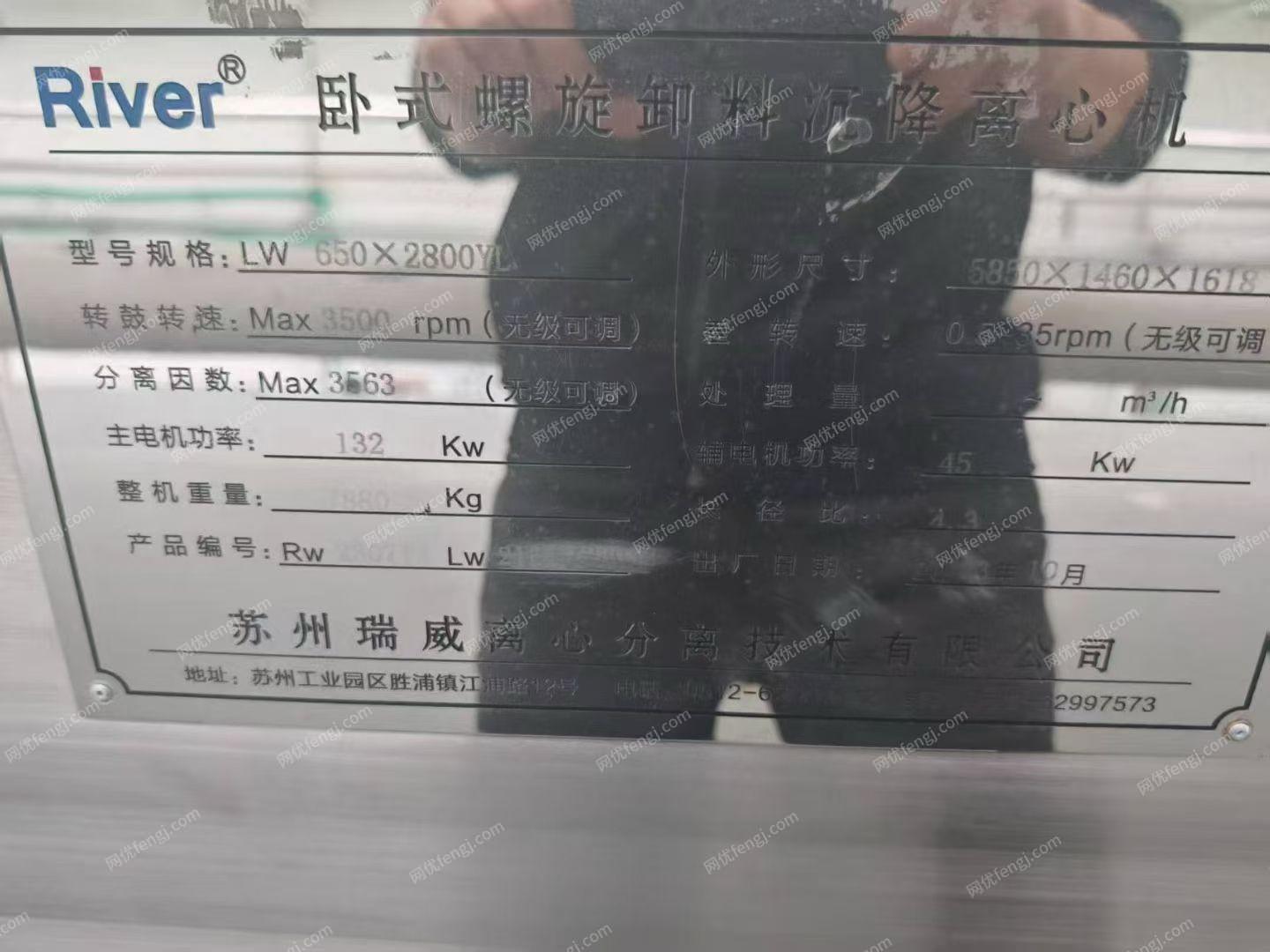 二手离心机出售