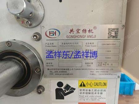 二手毛纺纱设备出售