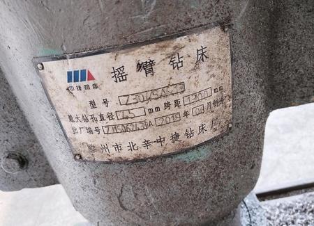 二手钻床出售