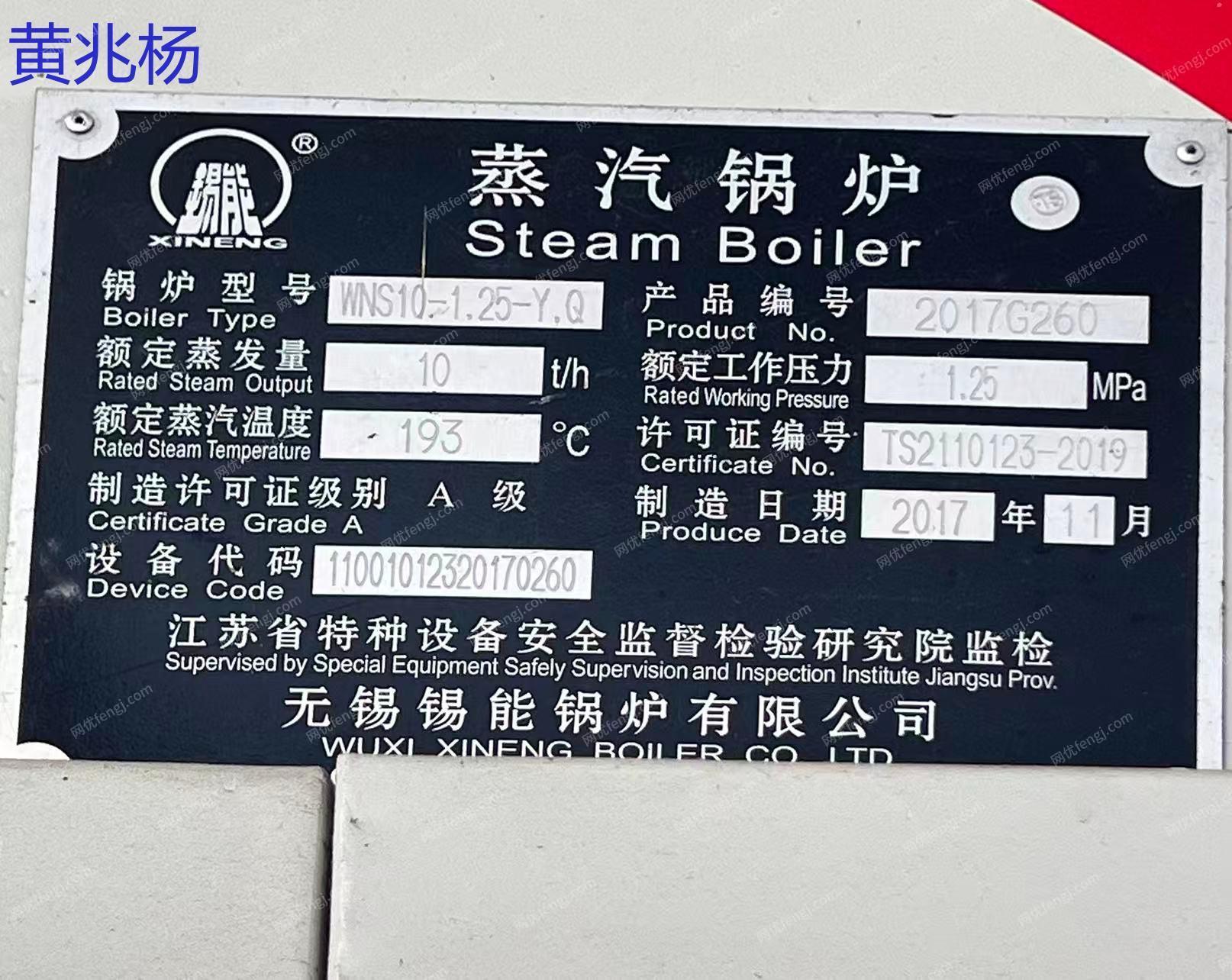 二手蒸汽锅炉回收
