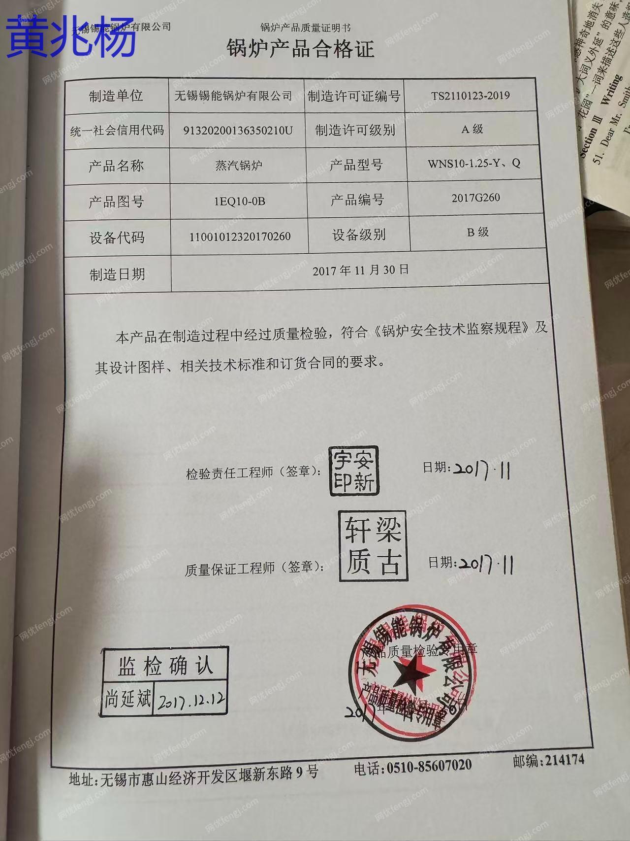二手蒸汽锅炉价格