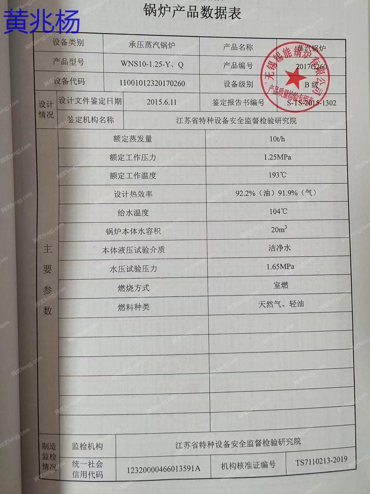 二手蒸汽锅炉回收