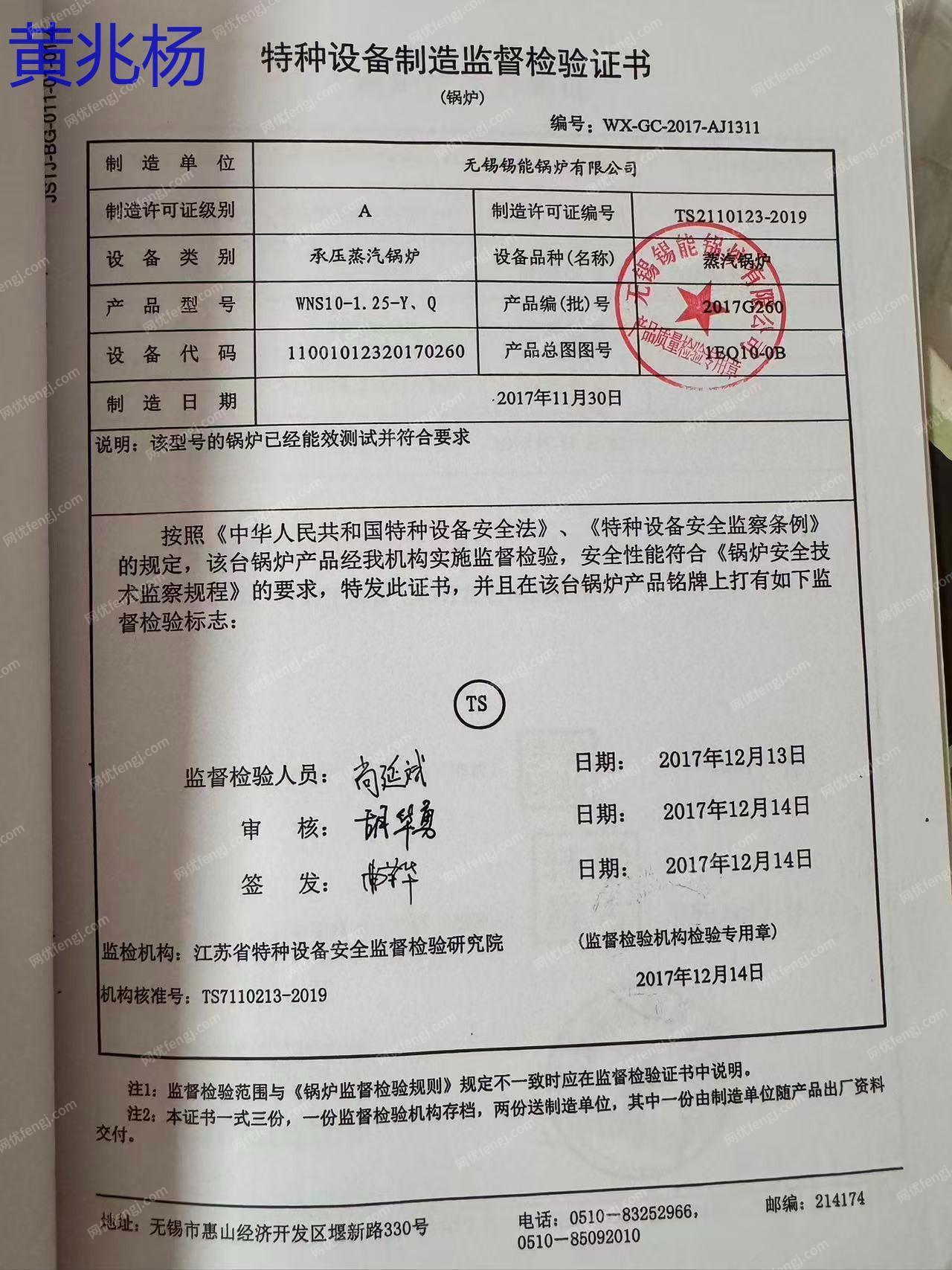 二手蒸汽锅炉出售