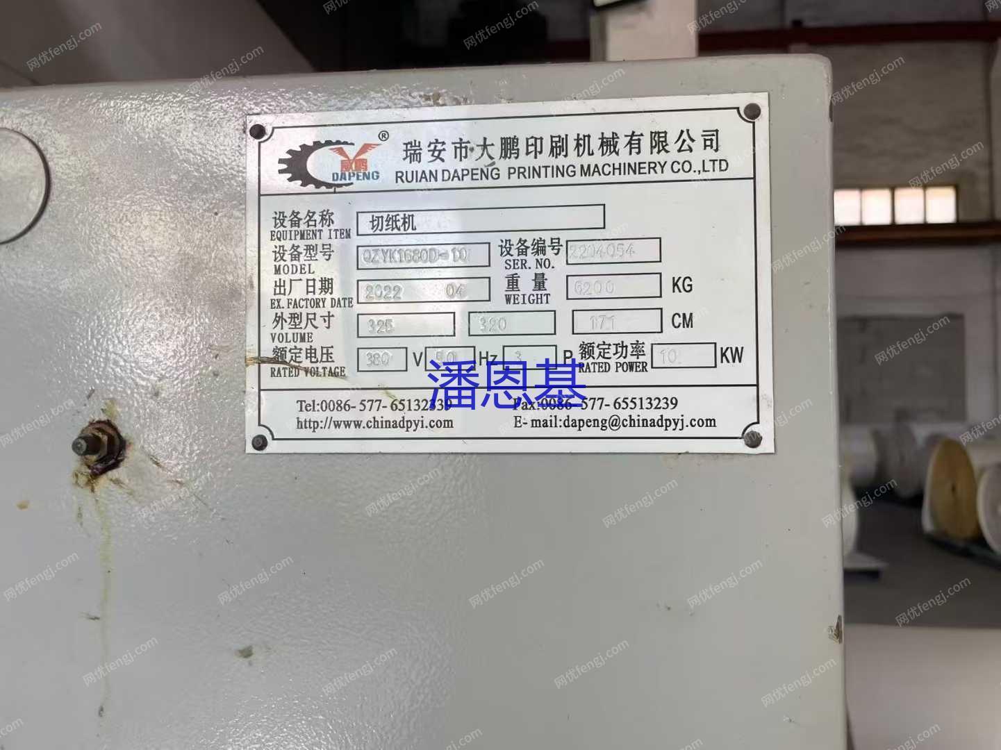 二手印前设备回收