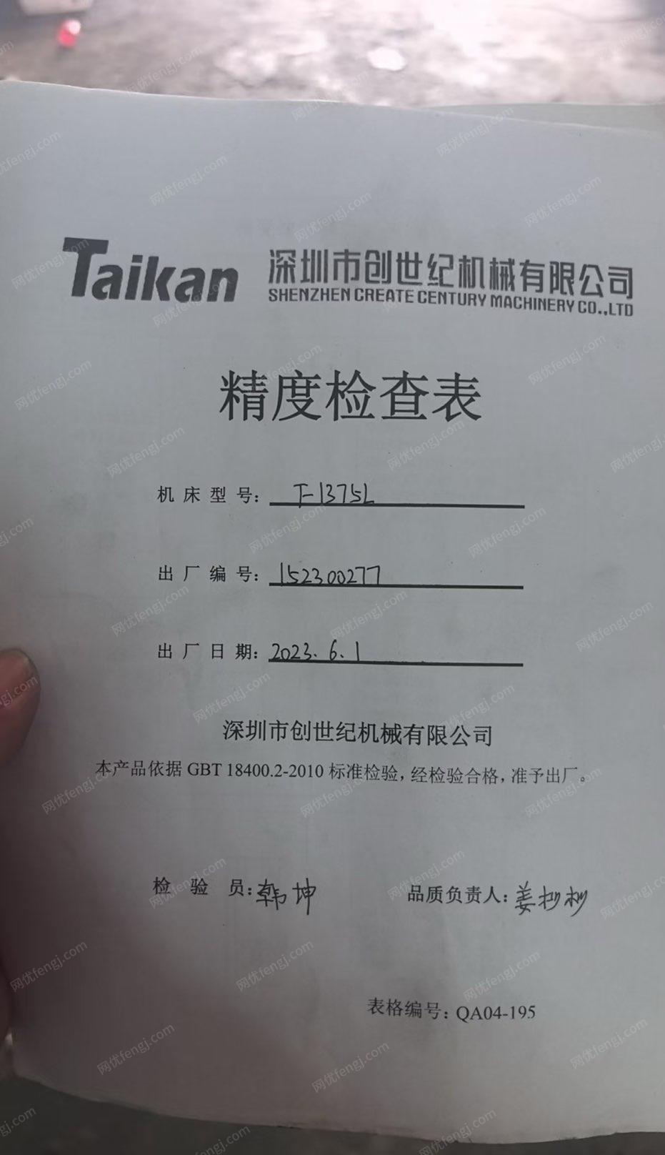 二手加工中心出售