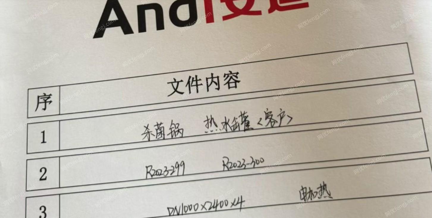 二手饮料生产设备价格