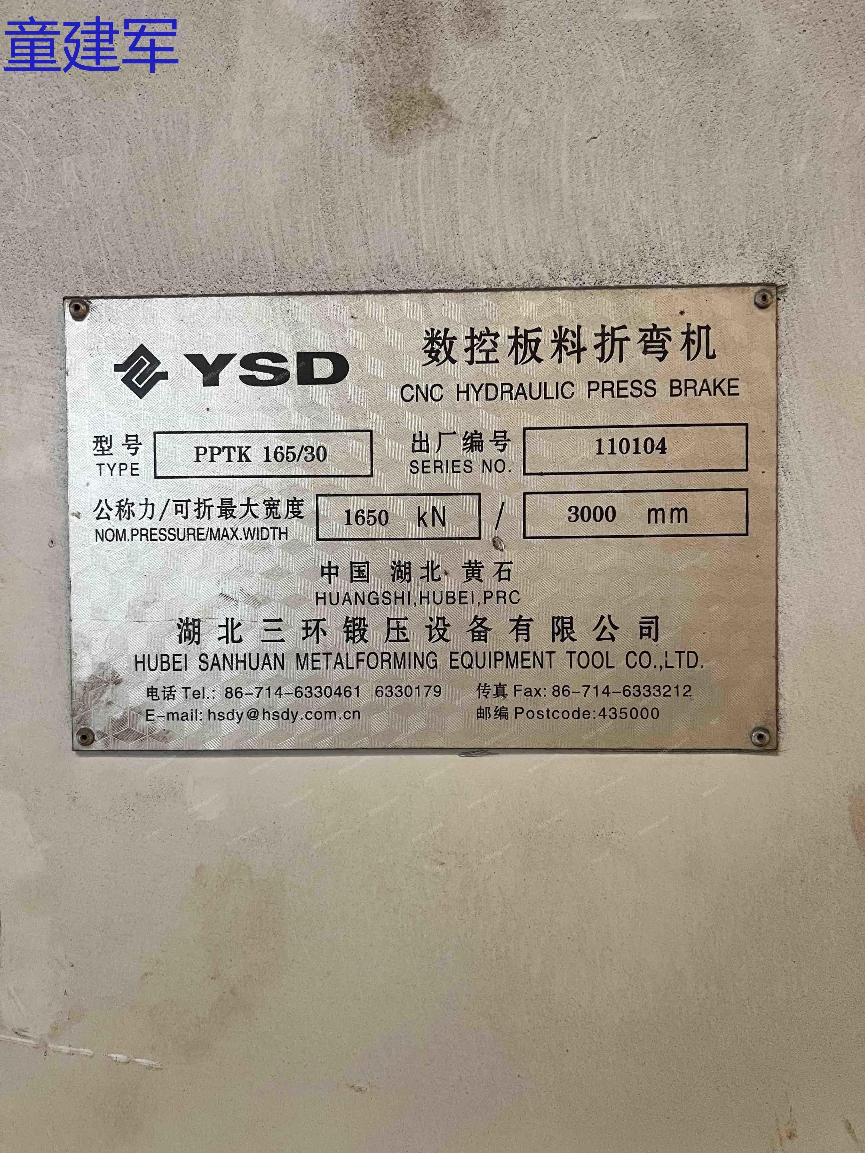 二手折弯机价格