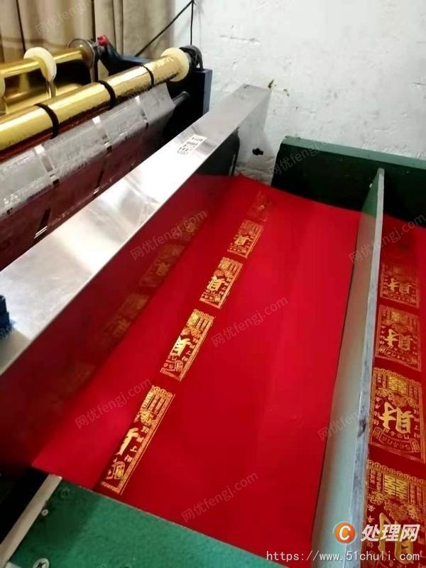 二手印后设备回收