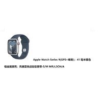 9��17��1̨��ƷAPPLE WATCH S9 41 SI AL SB SB SM CEL-CHN����