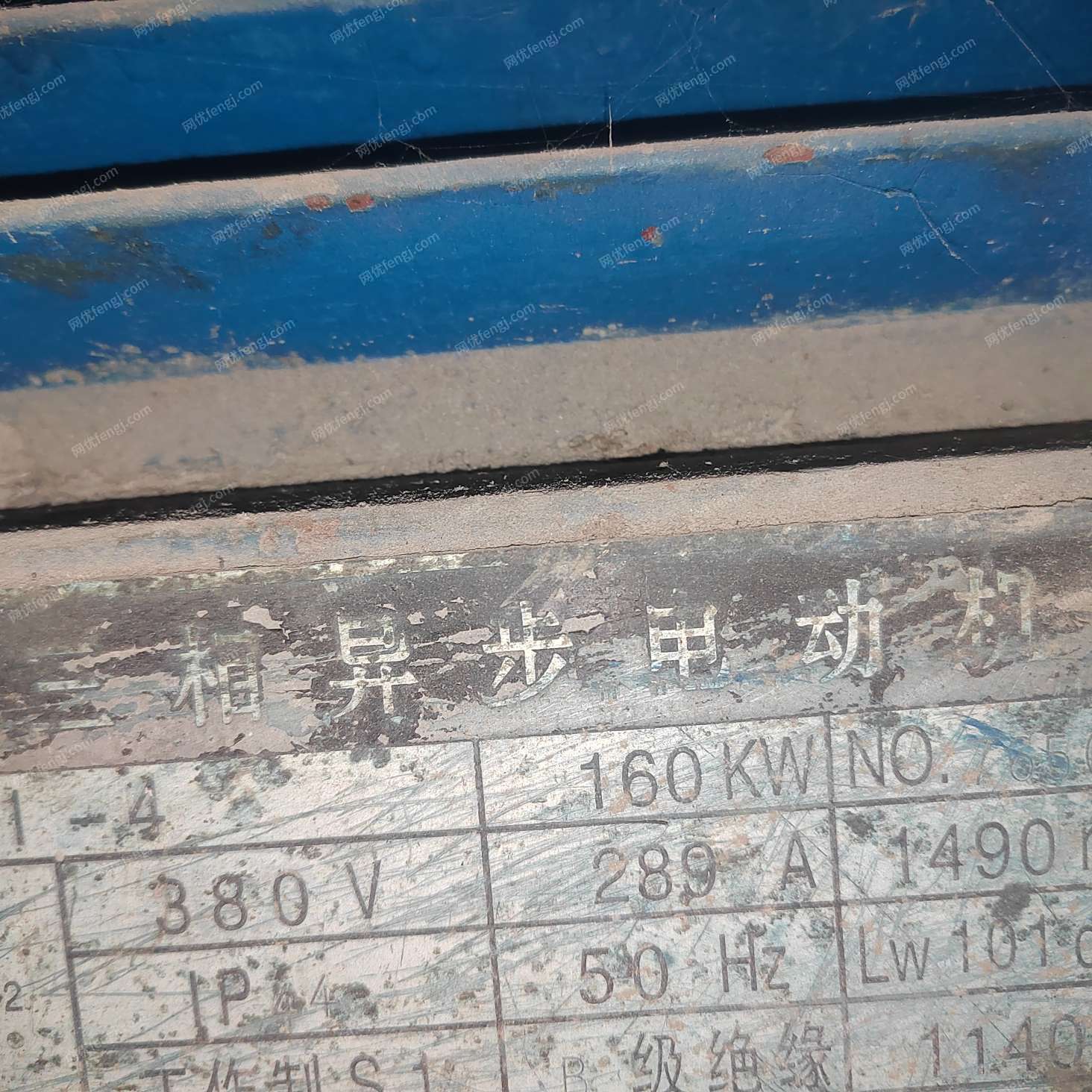 350型挤干机160KW电机