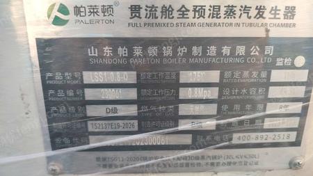 二手锅炉出售