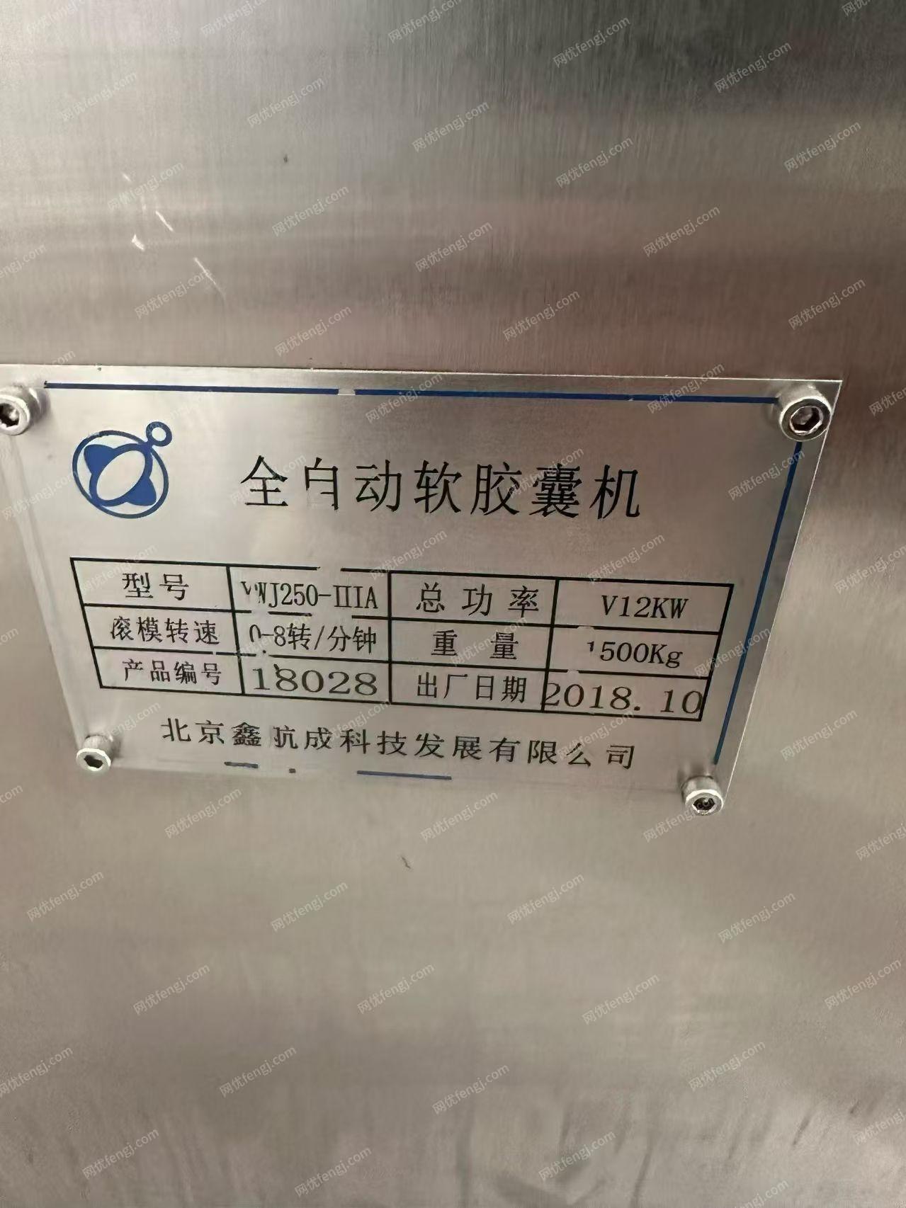 其它化工设备出售