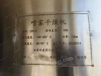 出售全新未用LPG-5型喷雾干燥机5台