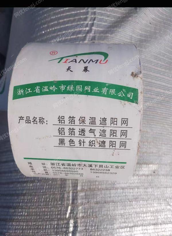 安徽六安现库存大量加厚加密铝箔遮阳网便宜处理