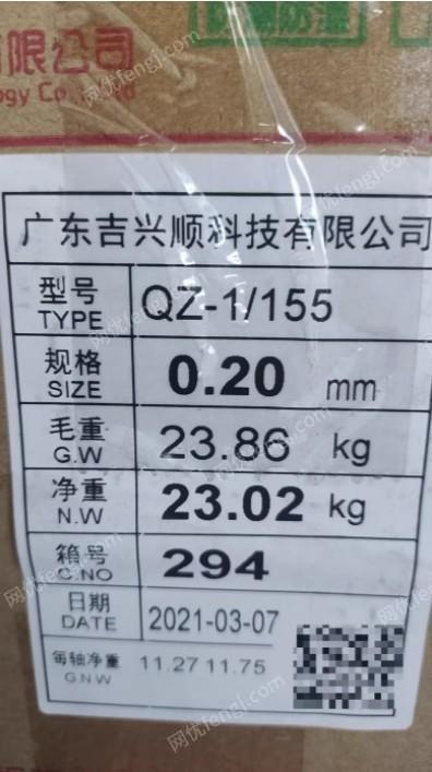 广东潮州36件吉兴顺漆包铜线出售