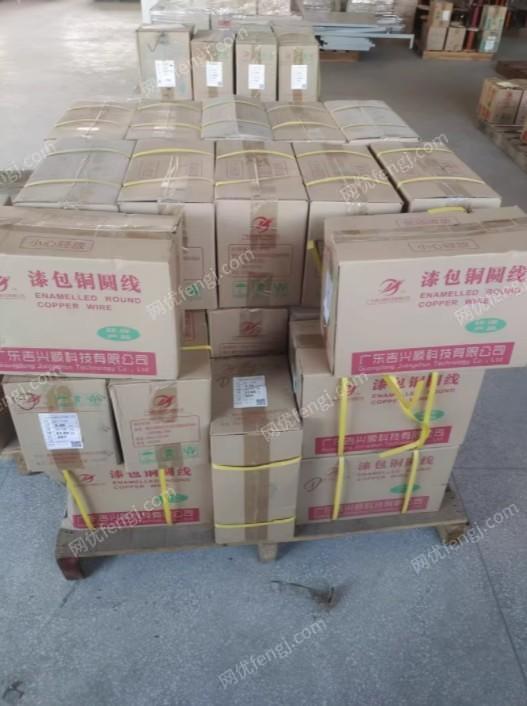 广东潮州36件吉兴顺漆包铜线出售