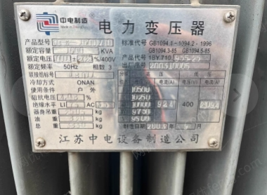 江苏扬州1600kVA电力变压器出售