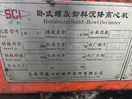 其它化工设备出售