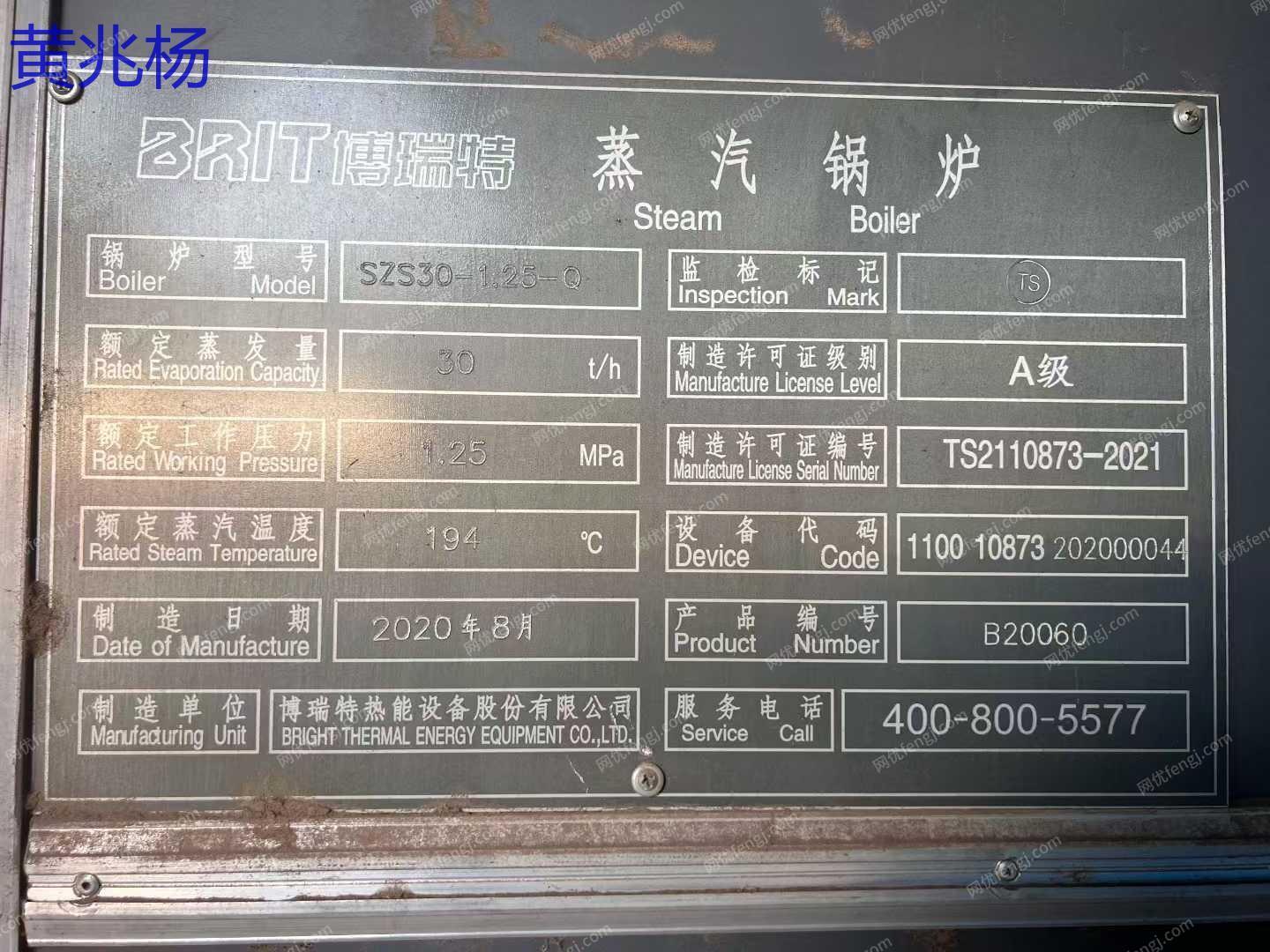 二手蒸汽锅炉转让